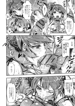 Page 115 of Suitei Kanojo