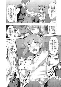 Page 61 of Suitei Kanojo