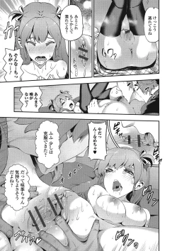 Page 66 of Suitei Kanojo