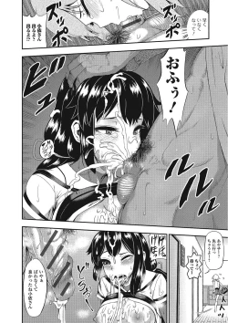 Page 83 of Suitei Kanojo