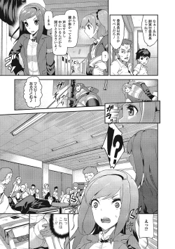 Page 8 of Suitei Kanojo