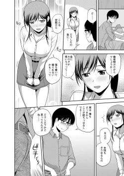 Page 101 of Mild Mint