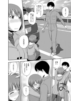 Page 119 of Mild Mint