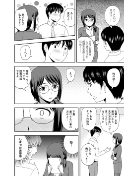 Page 135 of Mild Mint