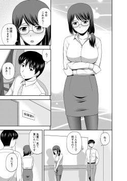 Page 138 of Mild Mint