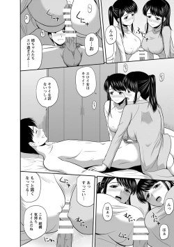 Page 13 of Mild Mint