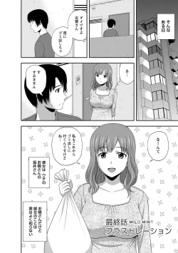 Page 149 of Mild Mint