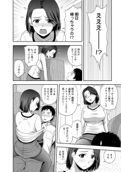 Page 27 of Mild Mint