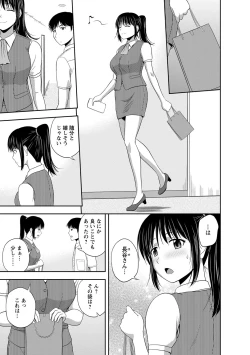 Page 42 of Mild Mint