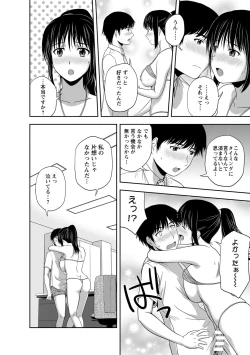 Page 51 of Mild Mint