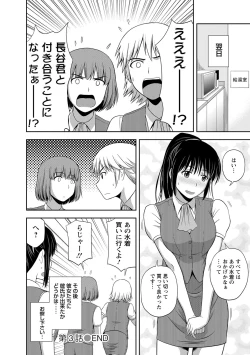 Page 57 of Mild Mint