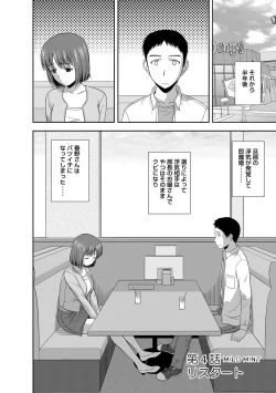 Page 59 of Mild Mint