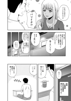 Page 79 of Mild Mint