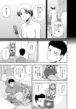 Page 82 of Mild Mint