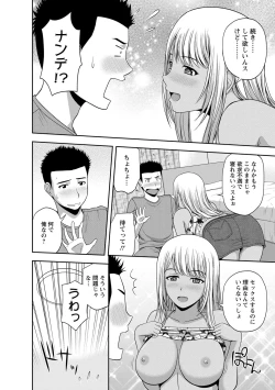 Page 83 of Mild Mint