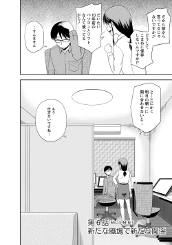 Page 95 of Mild Mint