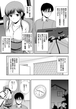 Page 96 of Mild Mint