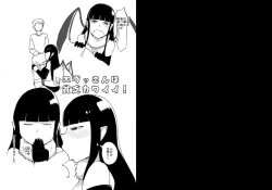 Page 11 of Osana Najimu Najimanai