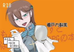 Page 1 of Osana Najimu Najimanai