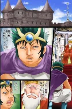 Page 3 of Chou Biyaku ~ Onna-tachi ga Soku Hatsujou Shite Ore to Kozukuri Shitaku naru Kusuri