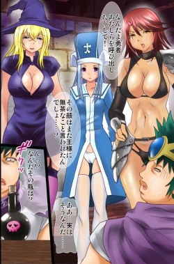 Page 5 of Chou Biyaku ~ Onna-tachi ga Soku Hatsujou Shite Ore to Kozukuri Shitaku naru Kusuri