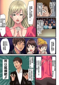 Page 10 of Pai☆Panic4