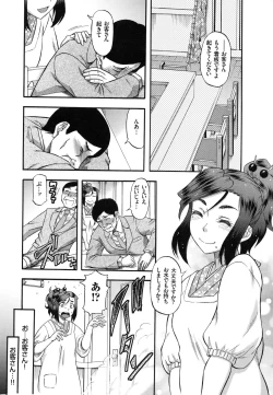 Page 129 of Biniku Mitsuryouku