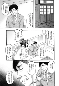 Page 130 of Biniku Mitsuryouku