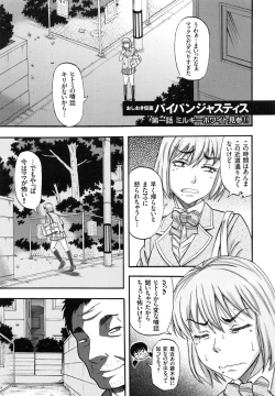 Page 146 of Biniku Mitsuryouku