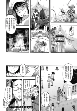 Page 161 of Biniku Mitsuryouku
