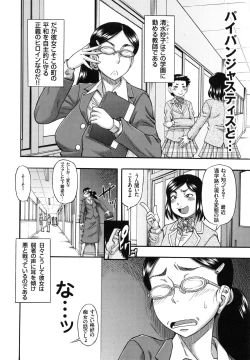 Page 163 of Biniku Mitsuryouku