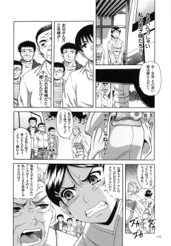 Page 181 of Biniku Mitsuryouku