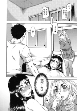Page 63 of Biniku Mitsuryouku