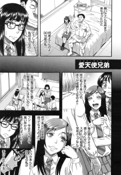 Page 6 of Biniku Mitsuryouku