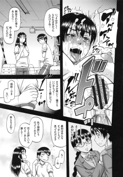 Page 96 of Biniku Mitsuryouku
