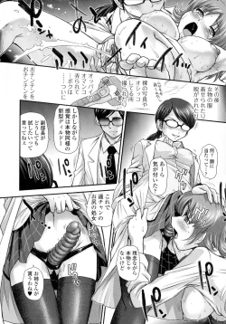 Page 14 of Nyotaika Dynamites