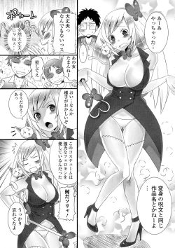 Page 39 of Nyotaika Dynamites