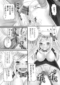 Page 47 of Nyotaika Dynamites