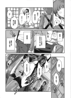 Page 11 of Taihai no Susume | 頹廢的勸誘