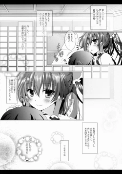 Page 16 of Boku to Reimu-san wa Tomodachi Ijou Koibito Miman