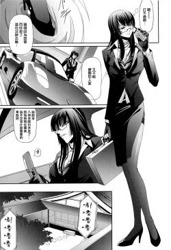 Page 101 of Onna Kyoushi no Renai Jijou