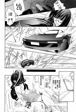 Page 104 of Onna Kyoushi no Renai Jijou