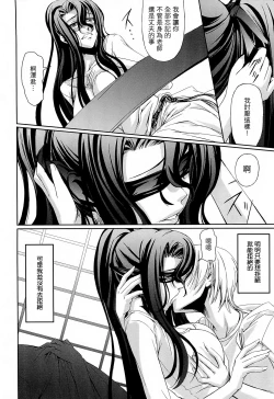 Page 110 of Onna Kyoushi no Renai Jijou