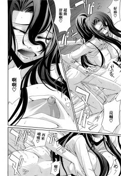 Page 118 of Onna Kyoushi no Renai Jijou