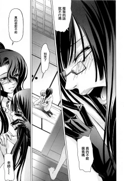 Page 149 of Onna Kyoushi no Renai Jijou