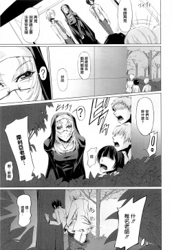 Page 155 of Onna Kyoushi no Renai Jijou