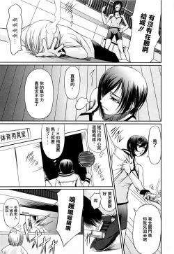 Page 15 of Onna Kyoushi no Renai Jijou