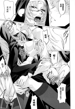 Page 161 of Onna Kyoushi no Renai Jijou