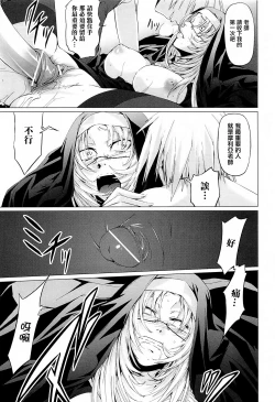 Page 165 of Onna Kyoushi no Renai Jijou