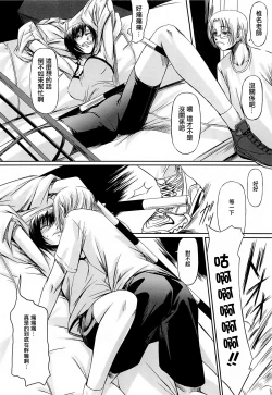 Page 16 of Onna Kyoushi no Renai Jijou